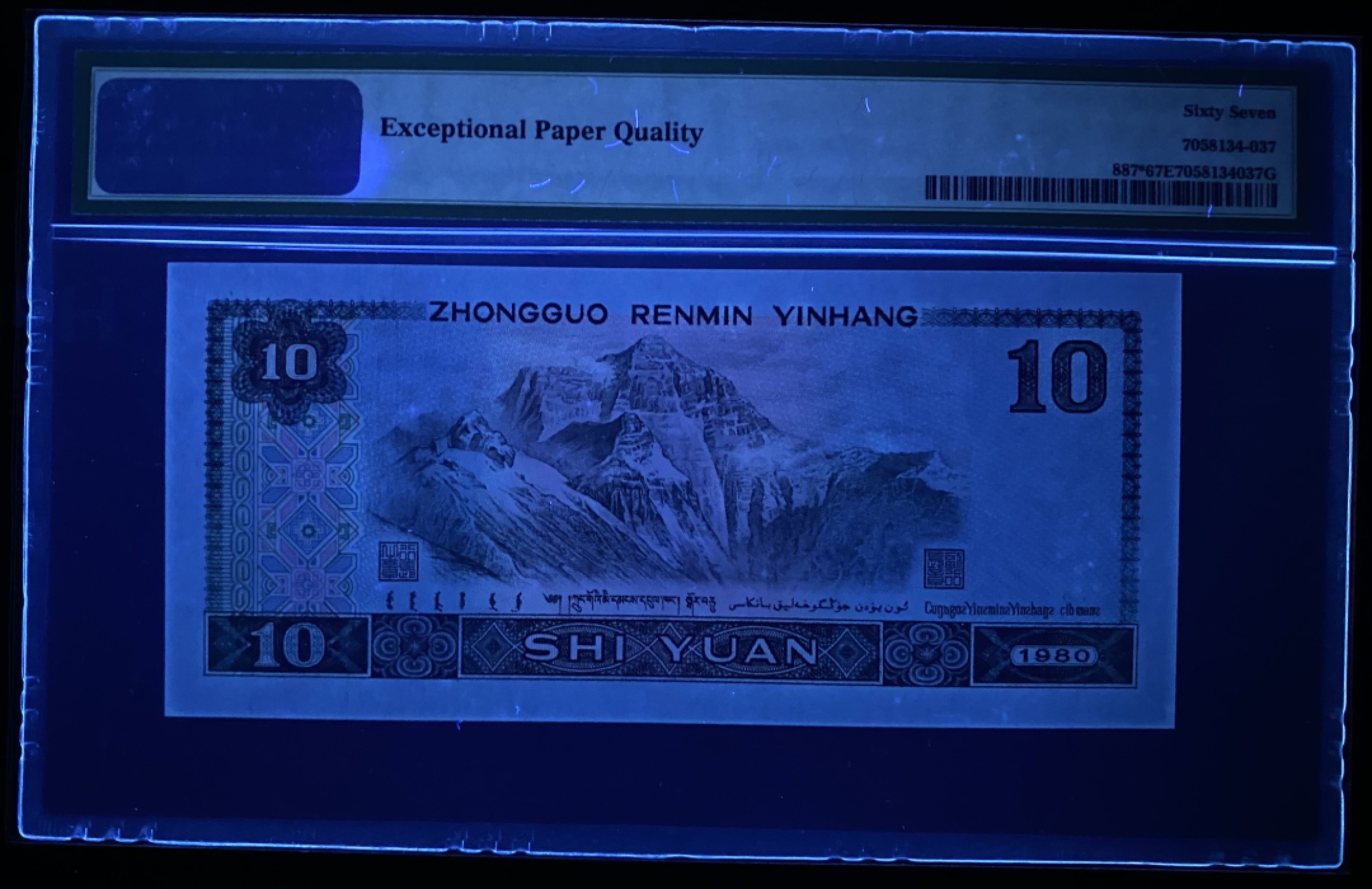 大黄蜂拍卖第70期 8010补号ZG12919328，67分