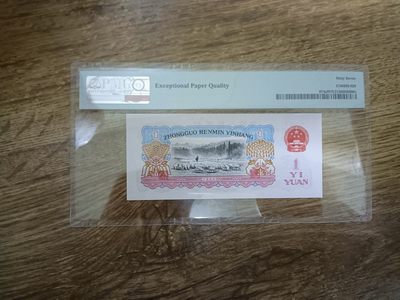 【华誉大咖】2143期拍卖 一品红拖拉机 无47 PMG67E 696-6915131