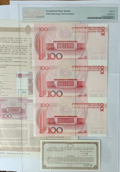 【华誉大咖】第3季度大拍语音直播 99.100三连体 第五套人民币中唯一连体钞，稀缺珍藏！PMG66E GG00005591/00015591/00025591，全程无347，证钞对号(第1枚全对号)，证书入壳