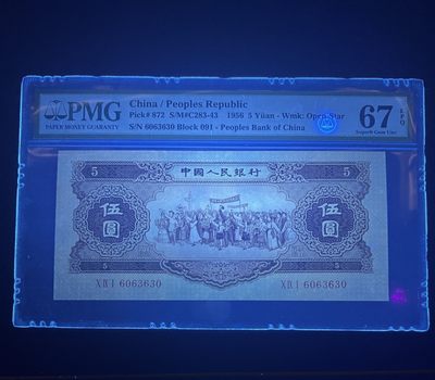 【华誉大咖】第3季度大拍语音直播 黄五元，pmg67，全程无47，数三，全程由036组成，091-6063630 