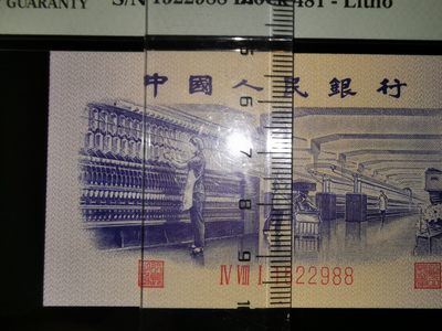 【华誉大咖】2143期拍卖 平水纺织pmg67、全程无347、双尾88、久發發、大尺寸 481-1522988