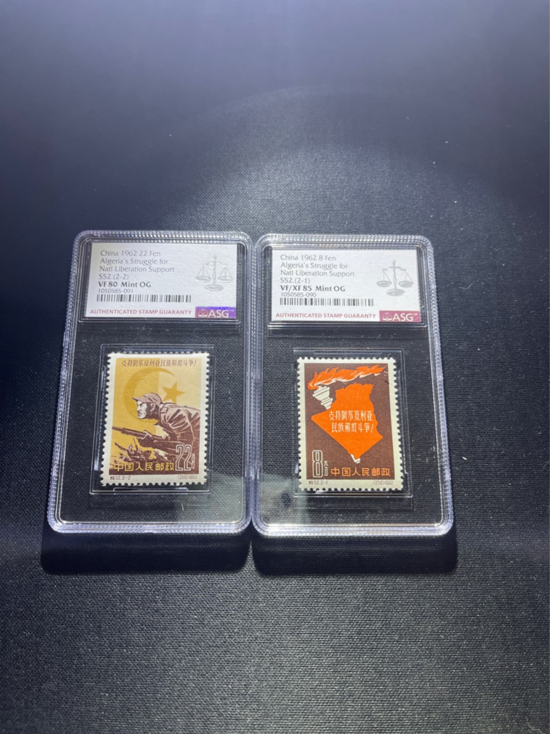洪涛臻品 精选邮票限时拍卖第四十一期 特52阿解放  1962年发行  ASG85分+80分各一枚 105最严格出分，  OG  版撕全品送评，老纪特上分困难，边齿新，齿孔饱满，面艳背白，无明显瑕疵，高配版80.85分注意捡漏