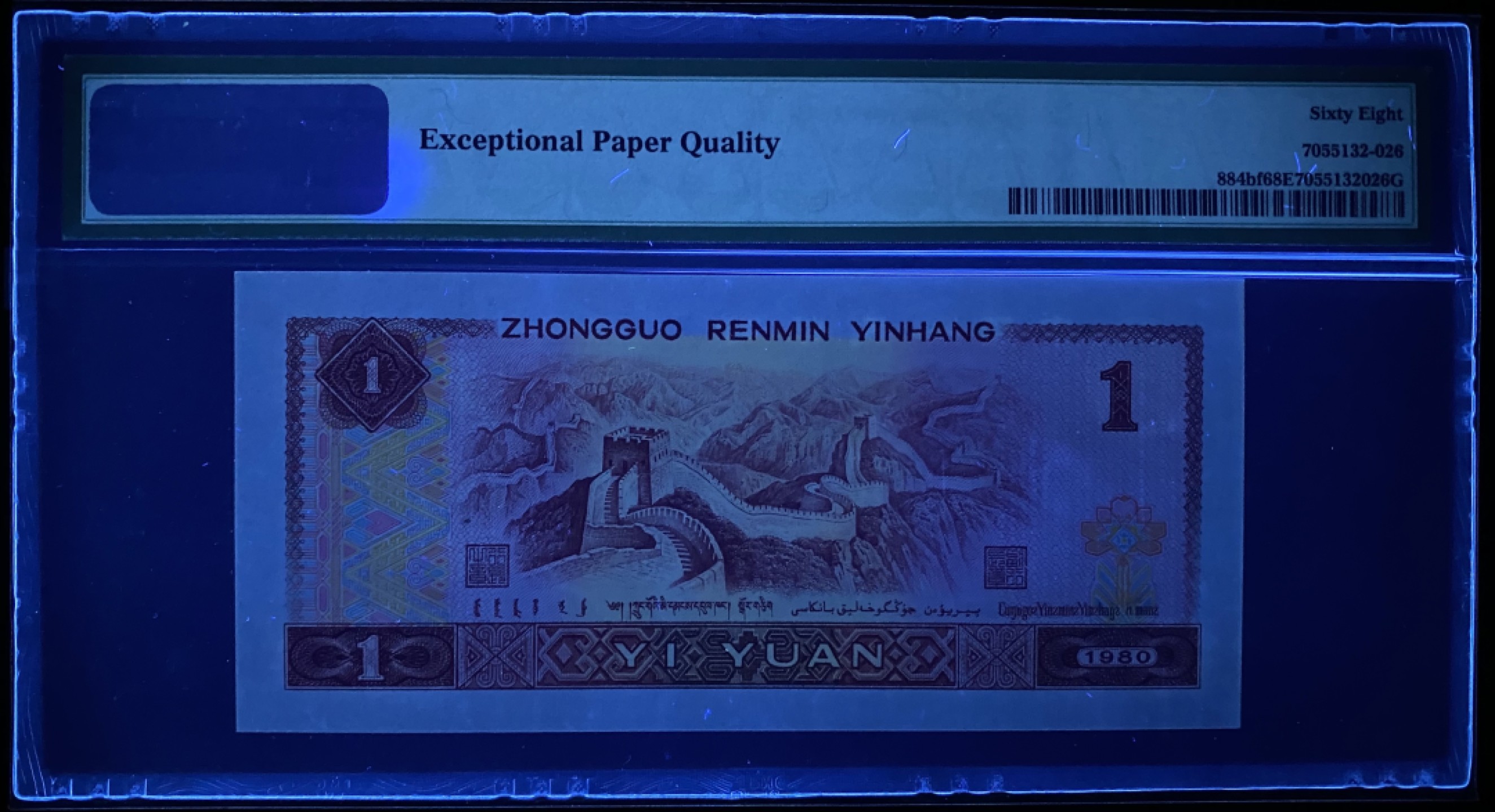 大黄蜂拍卖第70期 801金龙王JT85219626，68分