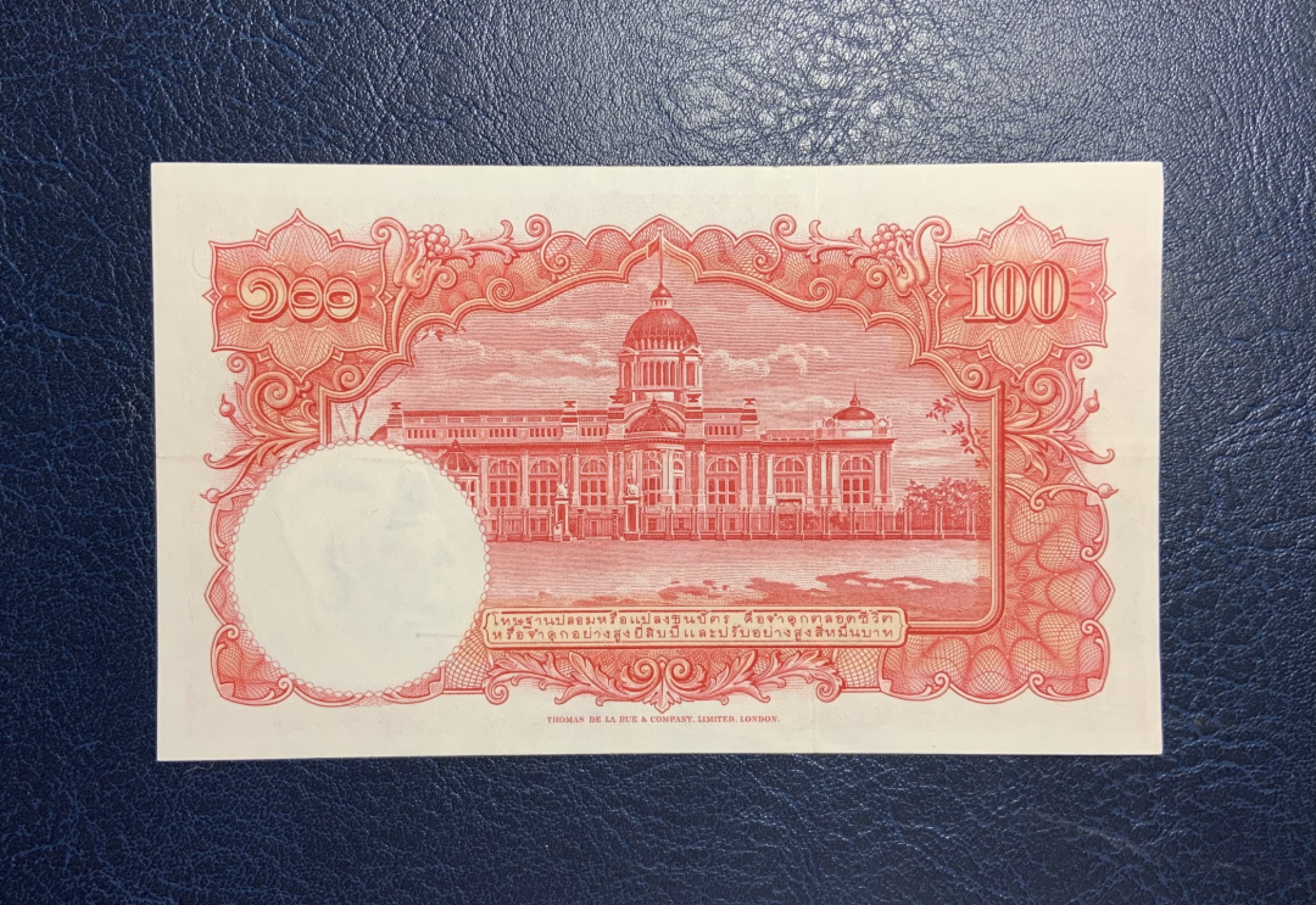 收藏联盟Quantum Auction 第195期拍卖(已更新) 泰国1955年100泰铢 品相AU