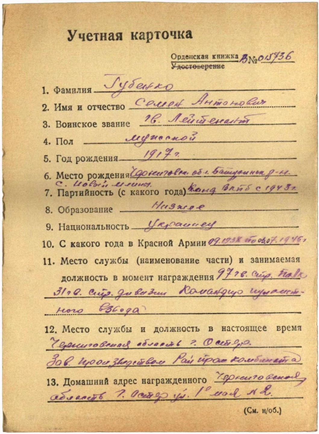 勋章奖章交易所10月1日群拍，举国同庆，全场包邮！ 苏联1943版2级卫国勋章（档案已开）