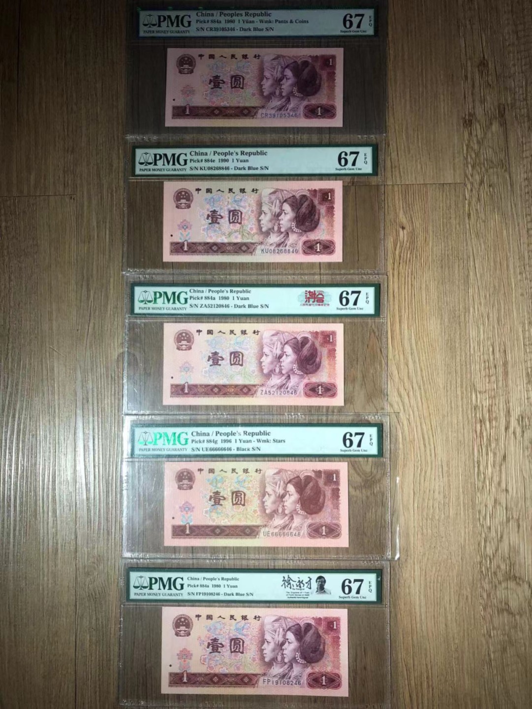 【华誉大咖】2143期拍卖 四版一元券一套5枚尾二同46（801FP是签名版） 同分PMG67E