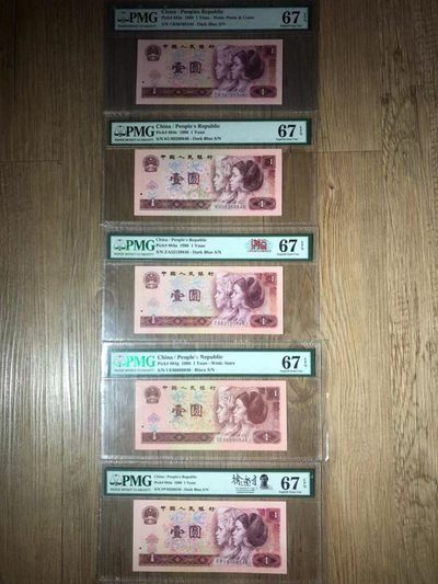 【华誉大咖】2143期拍卖 四版一元券一套5枚尾二同46（801FP是签名版） 同分PMG67E