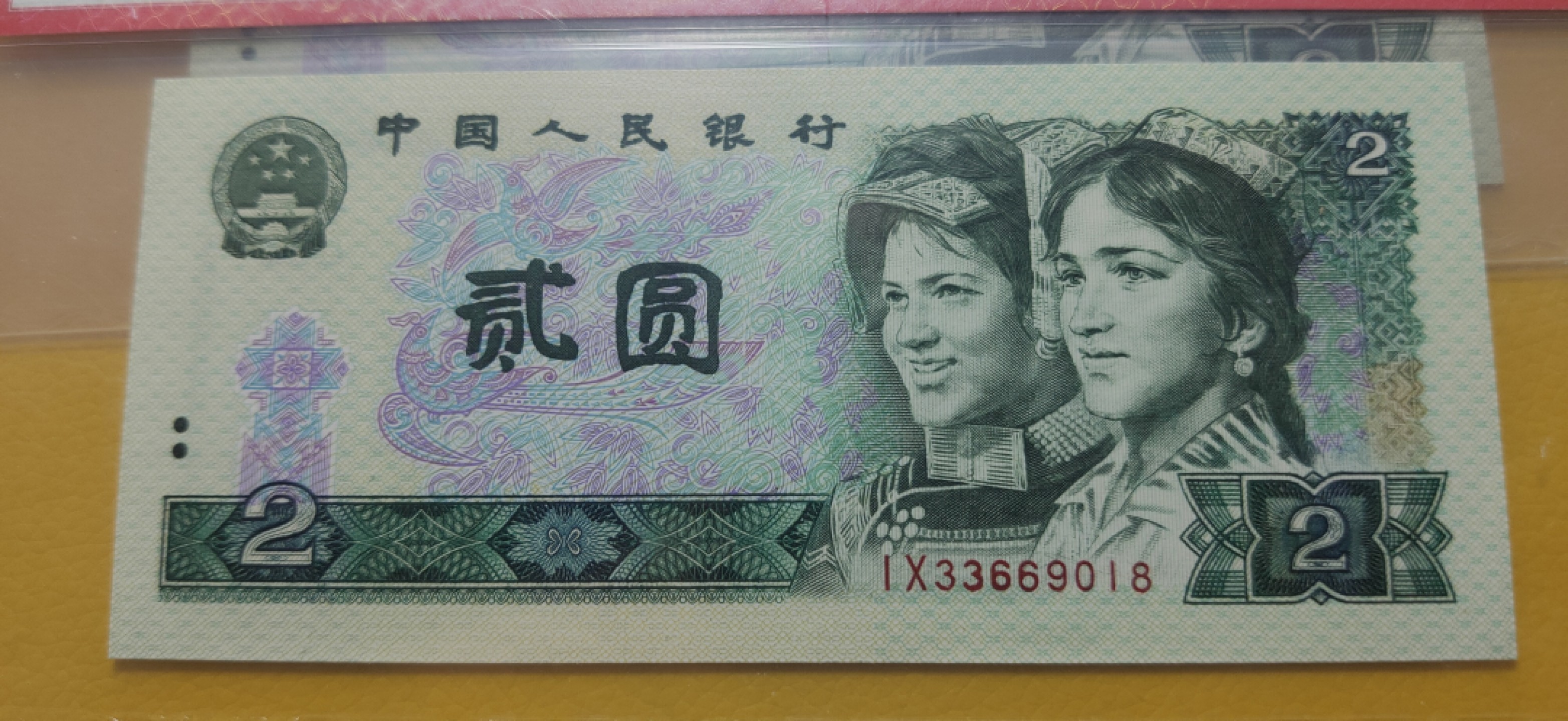 评级币混拍 802绿钻2连，爱藏 64E IX33669017—18