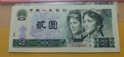 评级币小小拍 802绿钻2连，爱藏 64E IX33669017—18