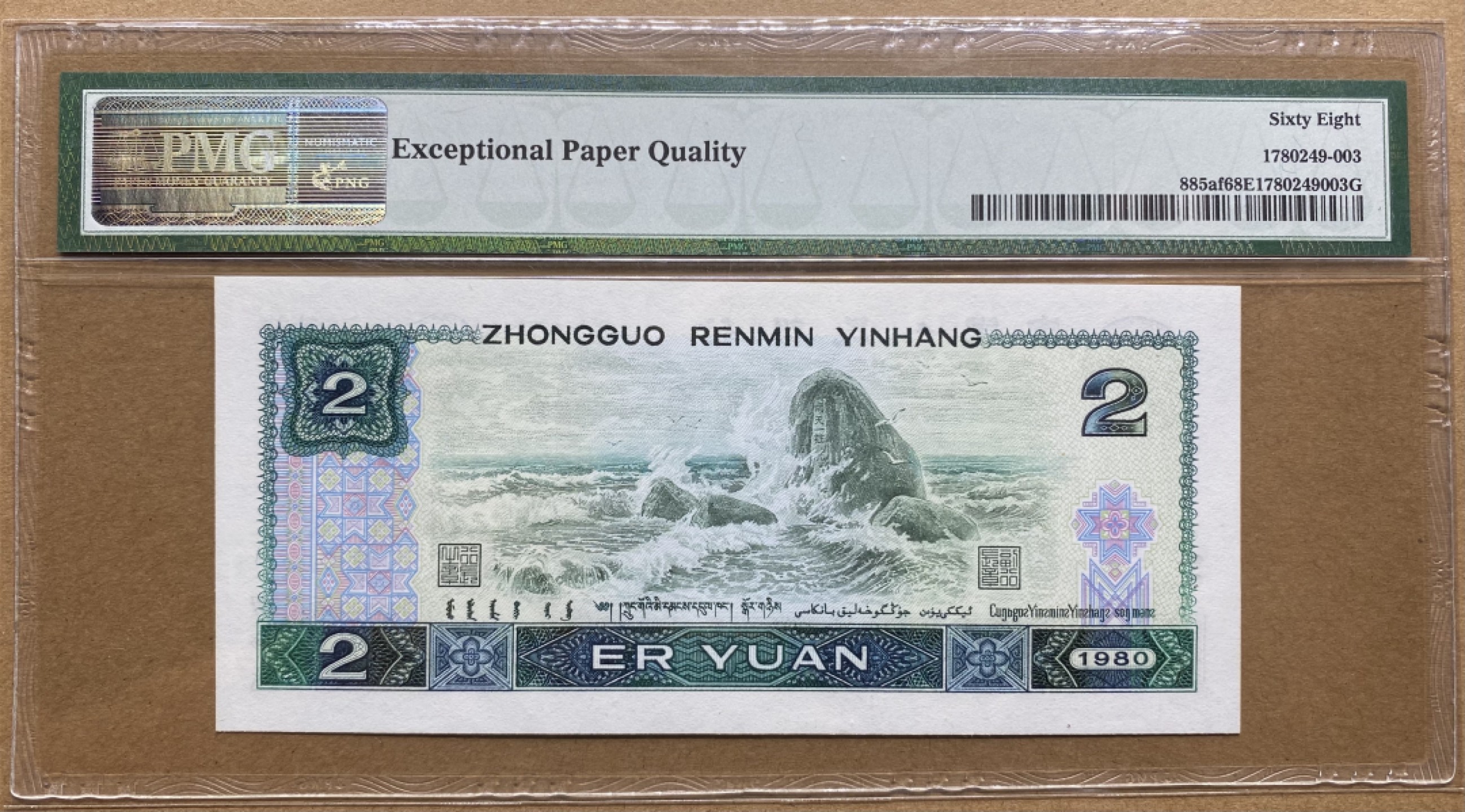 大黄蜂拍卖第70期 802绿钻IS56223803，67分