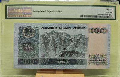 【华誉大咖】2143期拍卖 90100补号尾8无47  PMG65E JT00368528