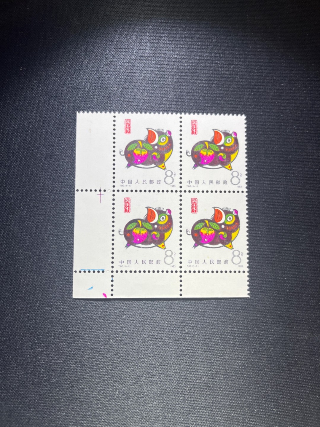 洪涛臻品 精选邮票限时拍卖第四十一期 T80生肖猪 方连一组  版撕全品嘎嘎绝，齿孔饱满，带边带色线，背面雪白，带硅胶手套撕版没有触痕，可评级。版撕红猪数量有限，注意捡漏