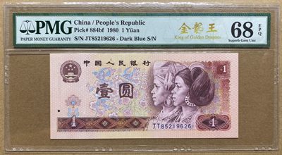 大黄蜂拍卖第70期 - 801金龙王JT85219626，68分