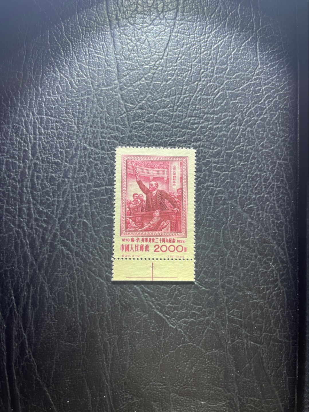 洪涛臻品 精选邮票限时拍卖第四十一期 纪26列宁新 总筋3-2  带边纸，色线1枚  版撕全品嘎嘎绝✦绝品✦收藏级品相★总筋一枚几乎等于一套票★老纪特经典票，ASG90分一套价格1500元左右，博分首选，收藏或评级必须选版撕票，注意捡漏