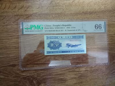 【华誉大咖】2143期拍卖 长号二分 无347 PMG66E 921-9659100