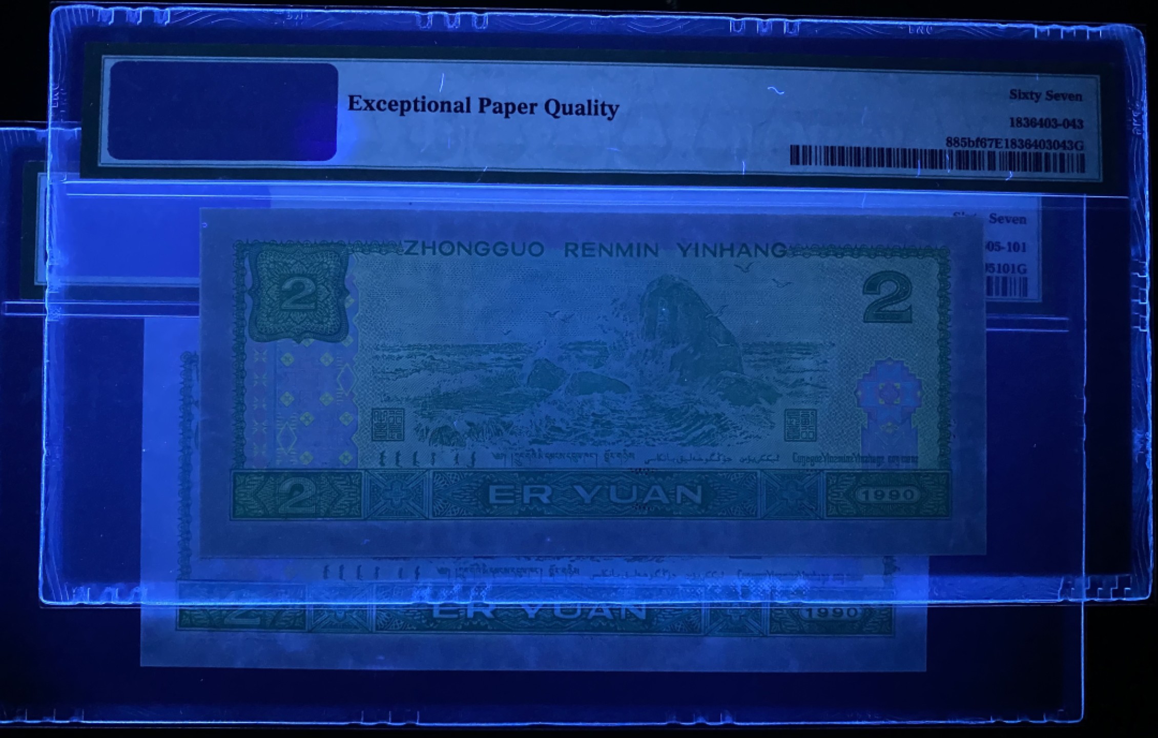 大黄蜂拍卖第70期 902绿幽灵FY81232356➕PD10605356，67分尾356一对