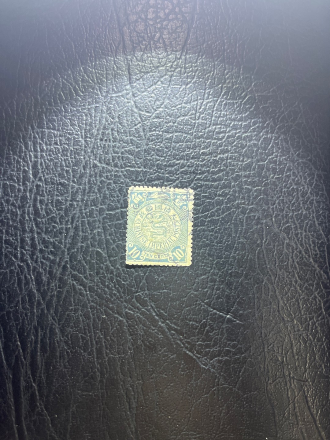 洪涛臻品 精选邮票限时拍卖第四十一期 大清龙票，蓝10分，广州戳，终生保真（图3仅供参考）！品相自定，百年古董难免有瑕疵。入手保真清代文物邮票的机会！