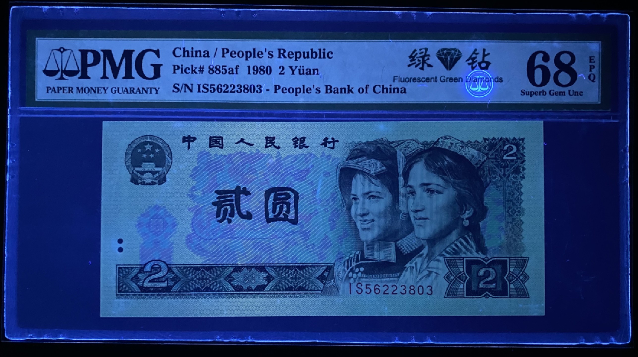 大黄蜂拍卖第70期 802绿钻IS56223803，67分