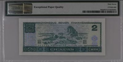 【华誉大咖】2143期拍卖 （荧光之王）PMG67分 无47（一生发）尾 靓号（93300138）