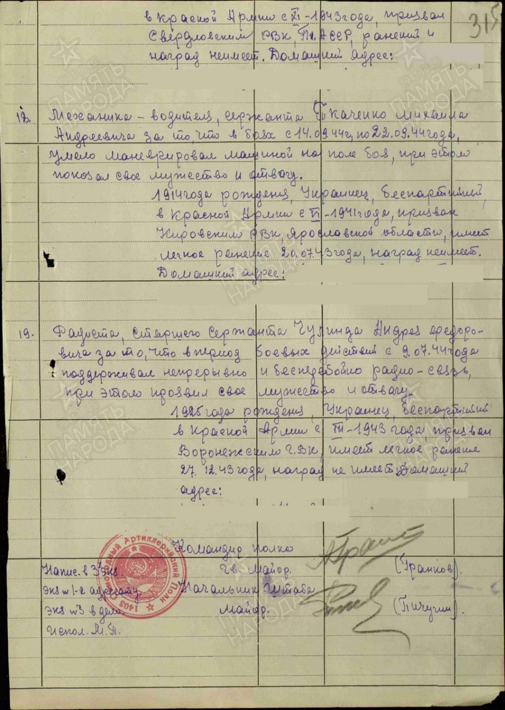 勋章奖章交易所10月1日群拍，举国同庆，全场包邮！ 苏联战功奖章（档案已开）