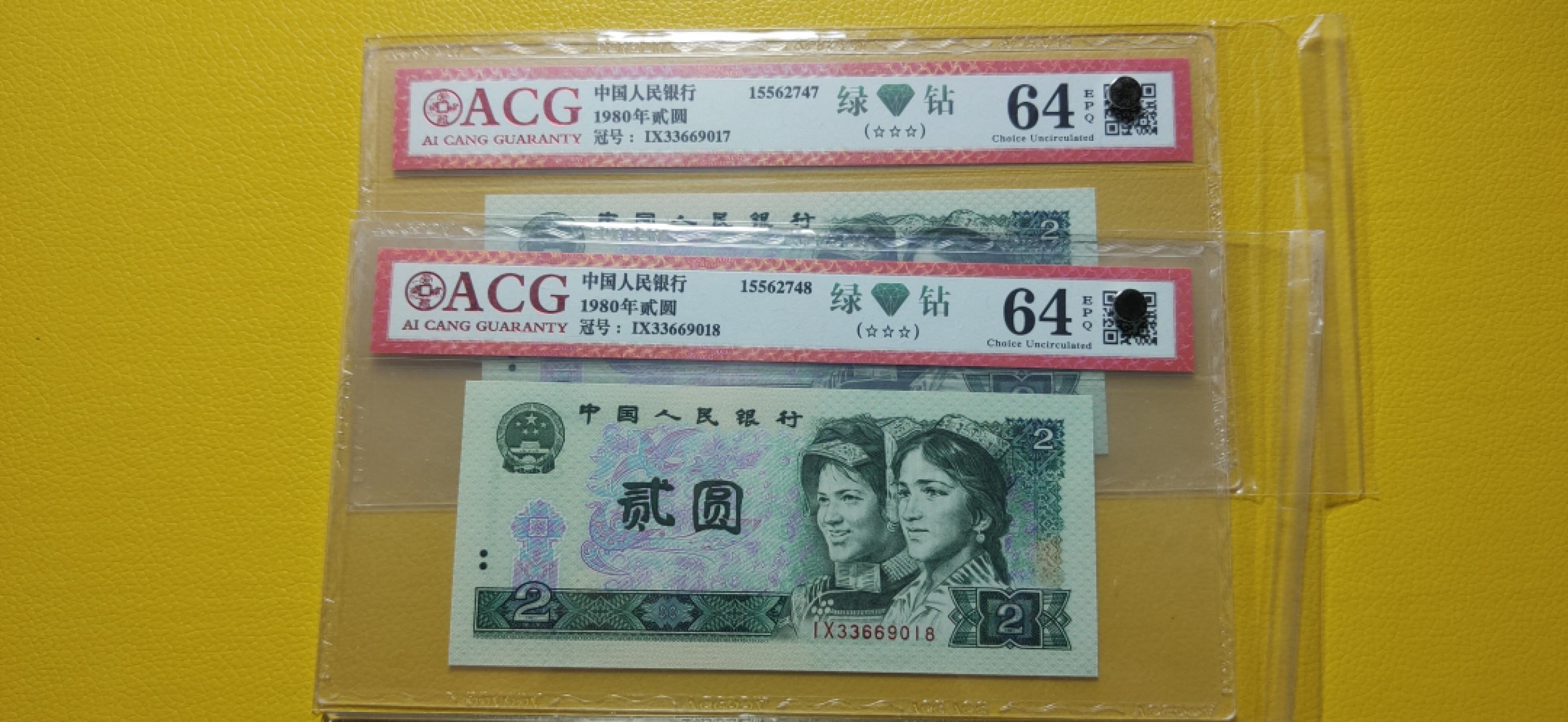 评级币混拍 802绿钻2连，爱藏 64E IX33669017—18