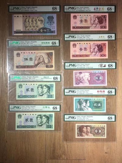 【华誉大咖】2143期拍卖 小四套9枚尾二同46  同分 高分 PMG68E 