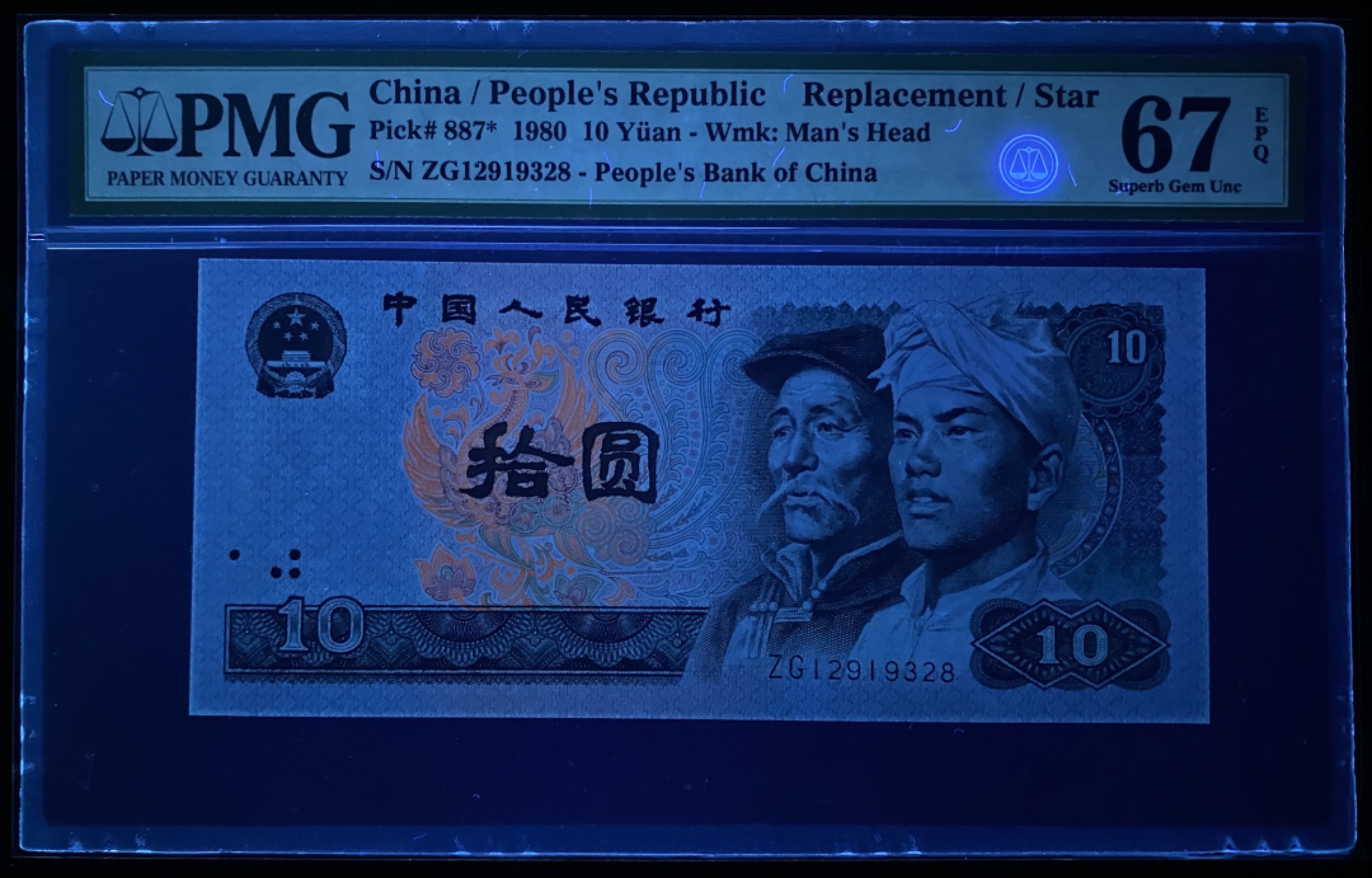 大黄蜂拍卖第70期 8010补号ZG12919328，67分