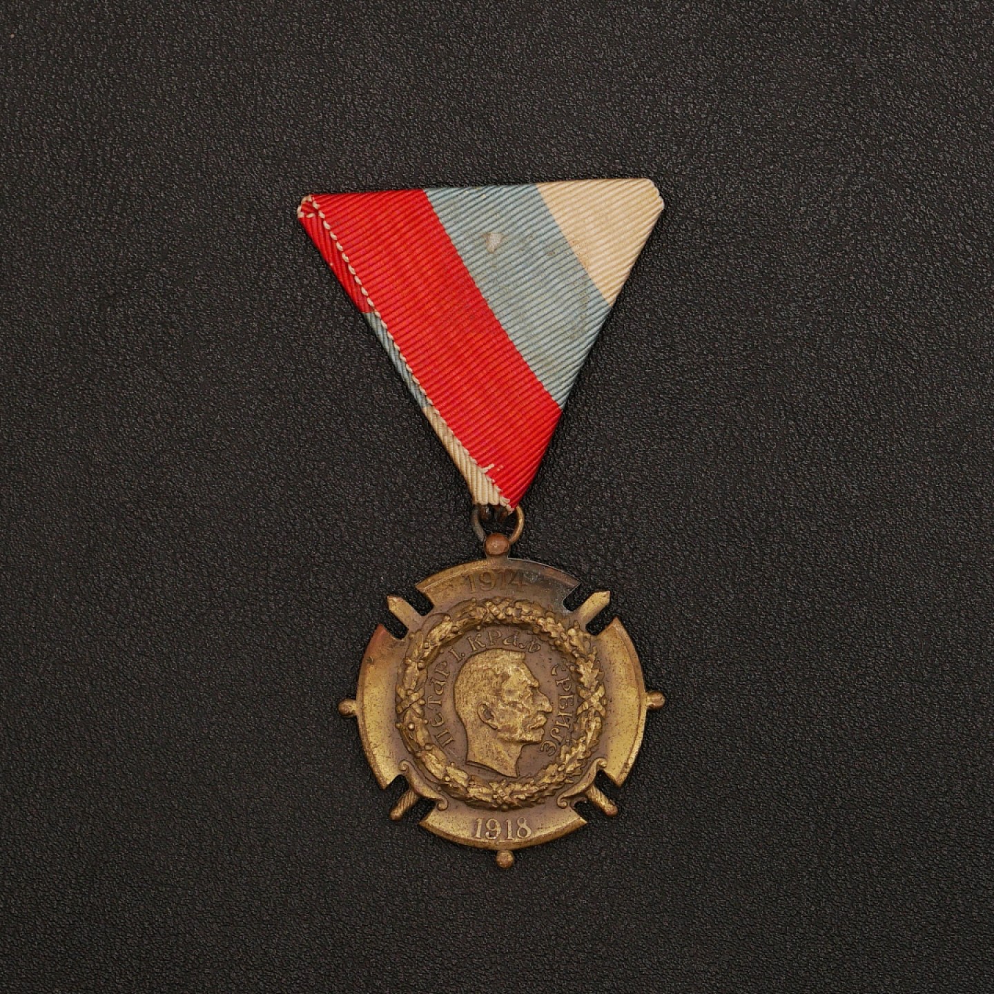 勋章奖章交易所10月1日群拍，举国同庆，全场包邮！ 塞尔维亚一战奖章