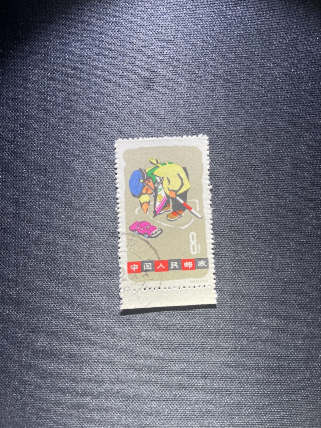 洪涛臻品 精选邮票限时拍卖第四十一期 特54儿童 盖销 12-3   一 枚，版撕全品嘎嘎绝， 面艳背白，生口，非常漂亮，热门票，草纸小票折痕多，全品数量有限，注意捡漏