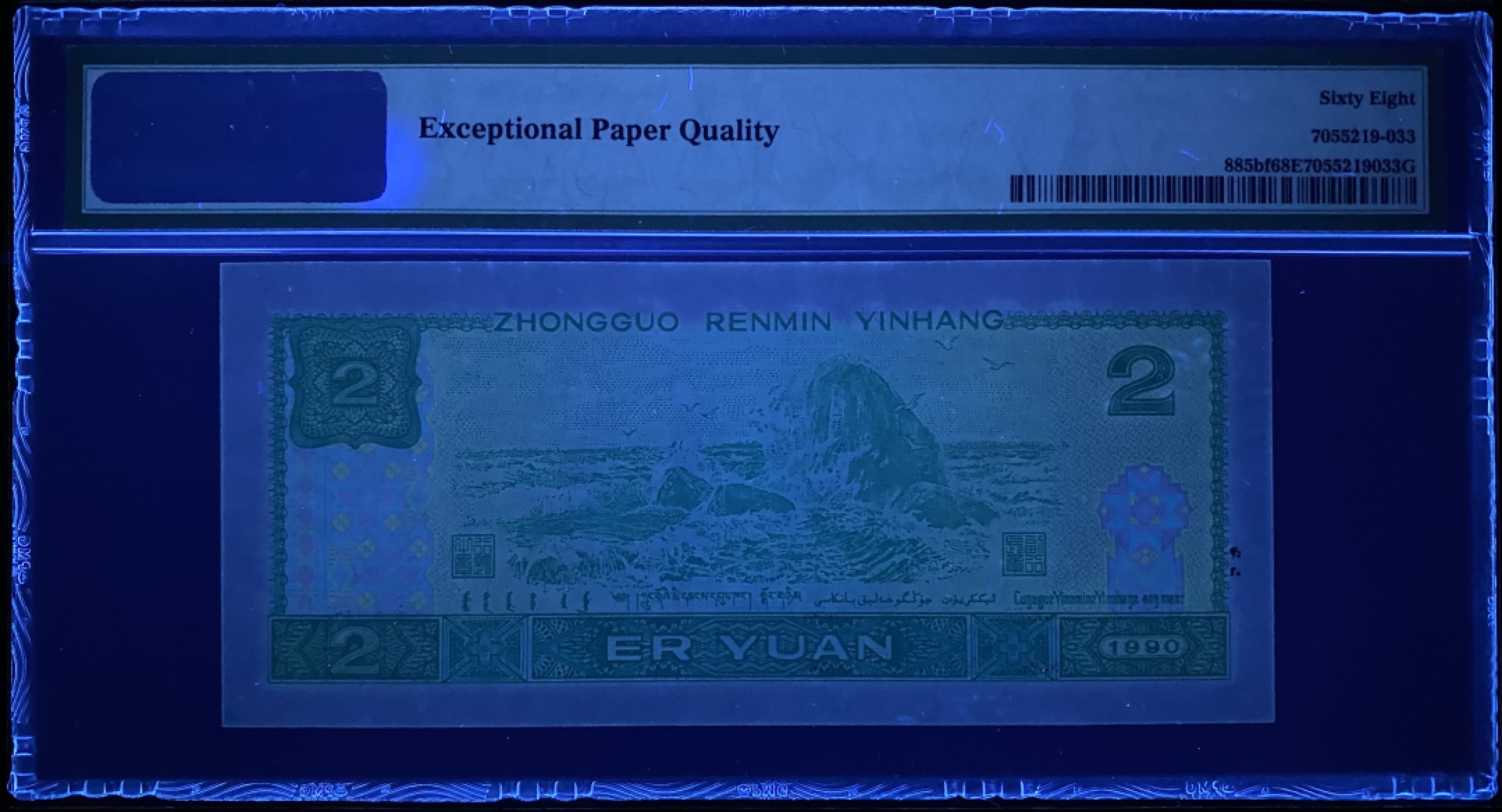 大黄蜂拍卖第70期 902绿幽灵豹子号HR09021333，68分