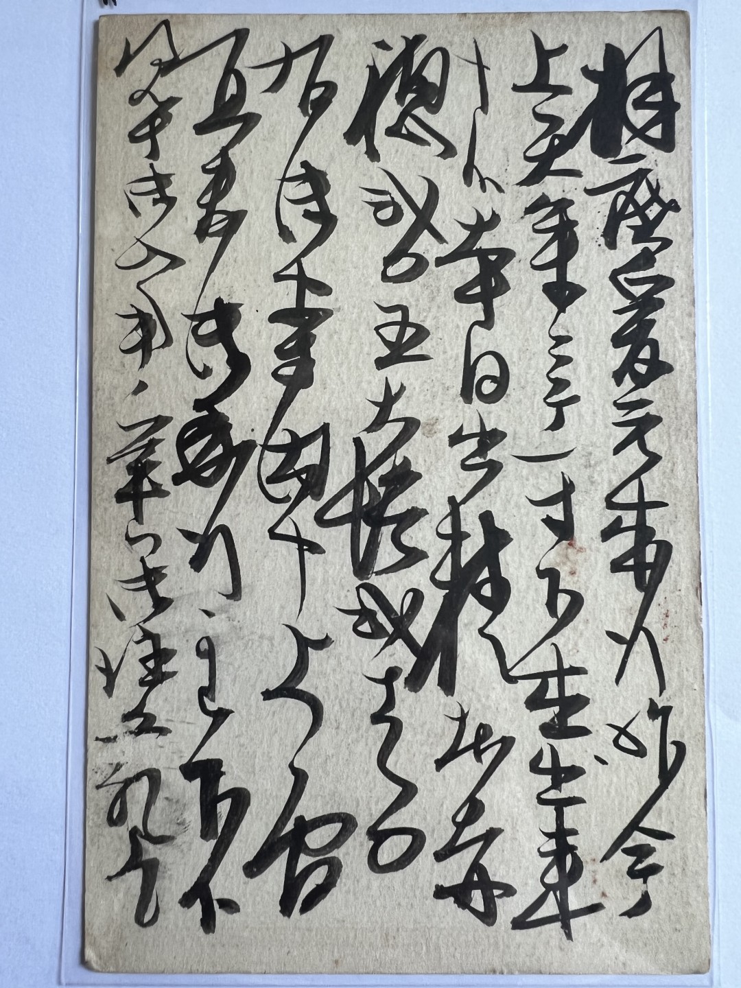 泡泡堂第106期  世界硬币邮票明信片专场（无押金，无佣金，捡漏，全场20包邮，偏远地区除外） 日本明治年间明信片十一