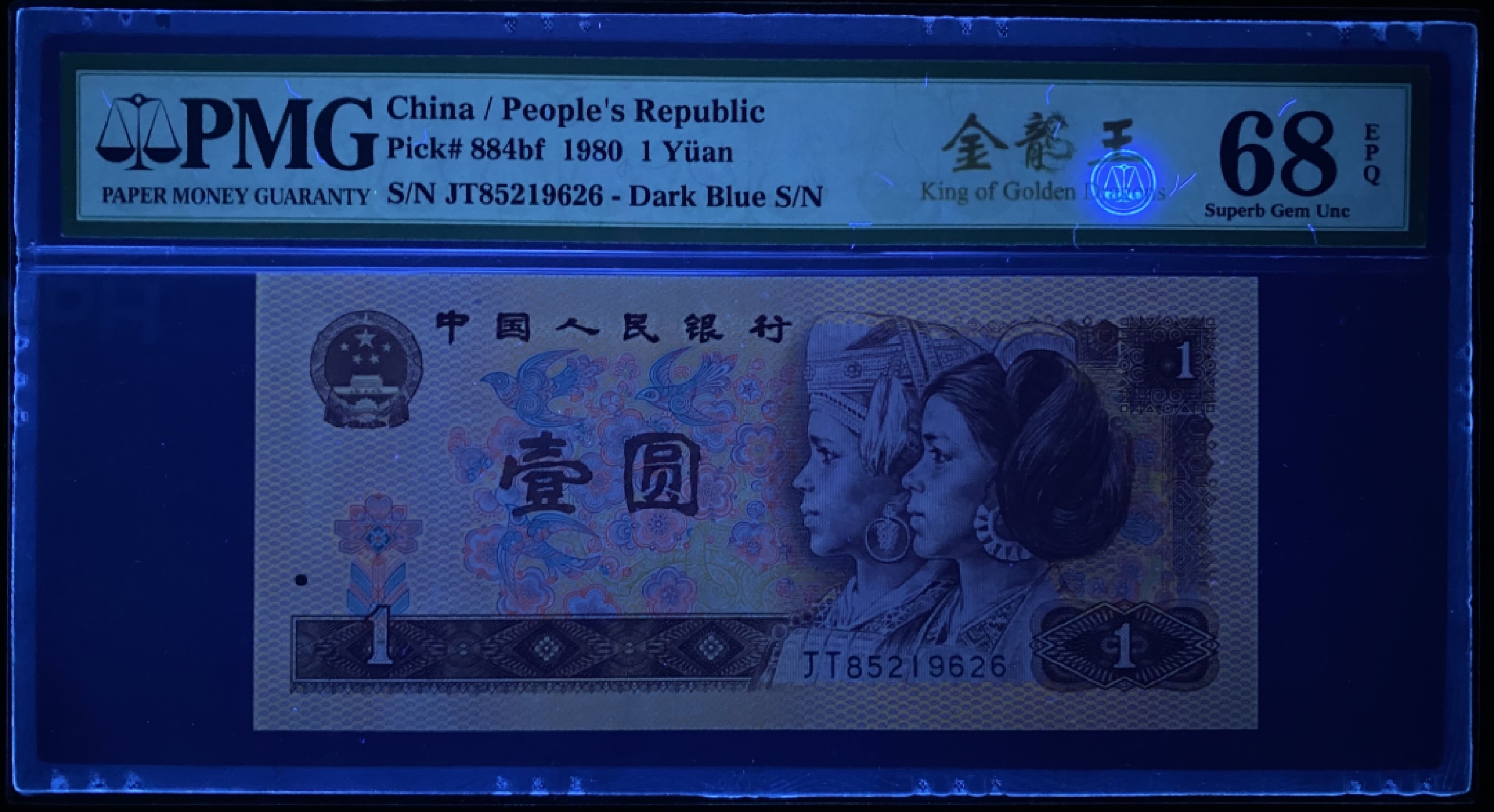 大黄蜂拍卖第70期 801金龙王JT85219626，68分