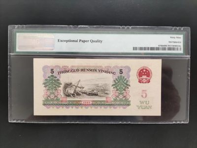 【华誉大咖】2143期拍卖 PMG69分三版炼钢  25-20508568  无347 尾8 