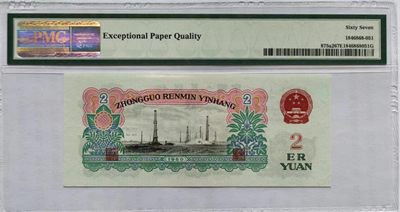 【华誉大咖】第3季度大拍语音直播 三版车工 PMG67E 726-2351928，刀拆足尺，凹凸感超强，油墨飘香，出厂品质