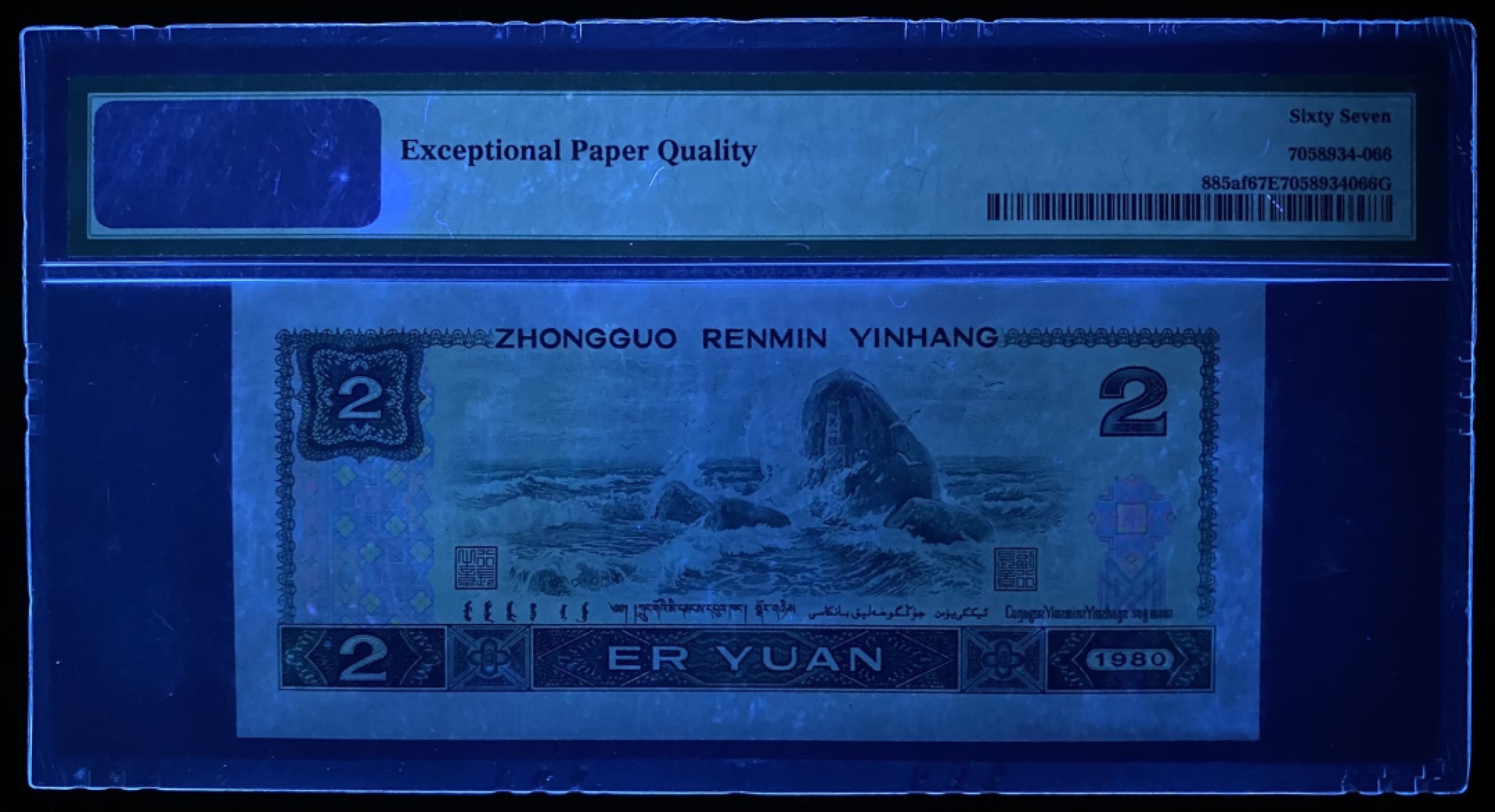 大黄蜂拍卖第70期 802绿钻首发IQ85350866，67分