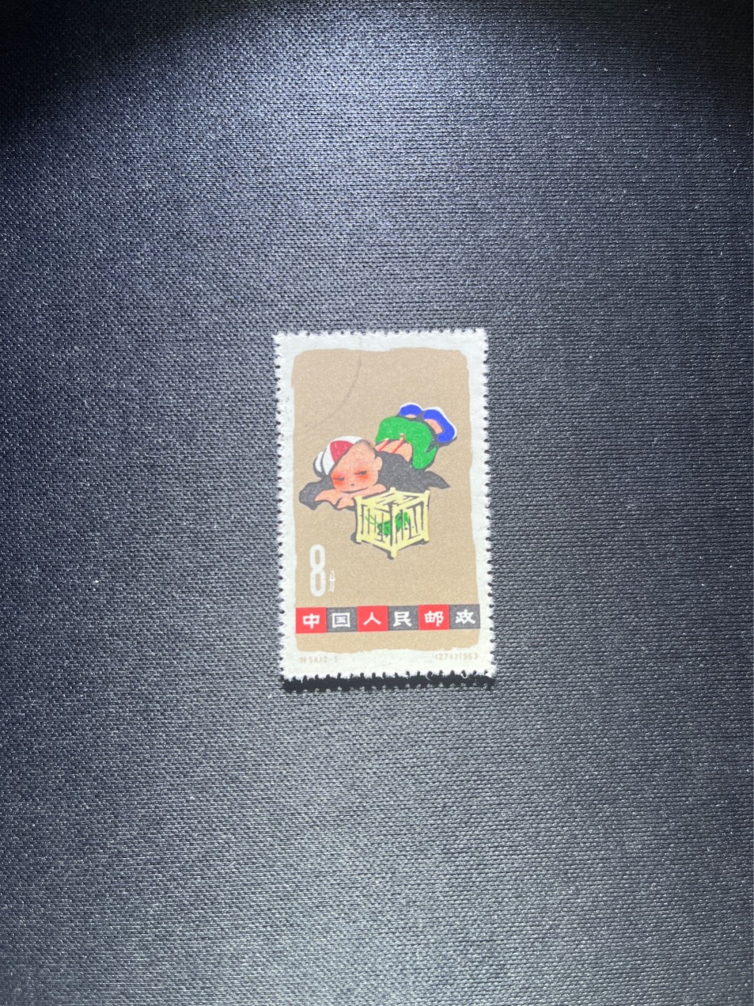 洪涛臻品 精选邮票限时拍卖第四十一期 特54儿童 盖销 12-5   一 枚，版撕全品嘎嘎绝， 面艳背白，生口，非常漂亮，热门票，草纸小票折痕多，全品数量有限，注意捡漏