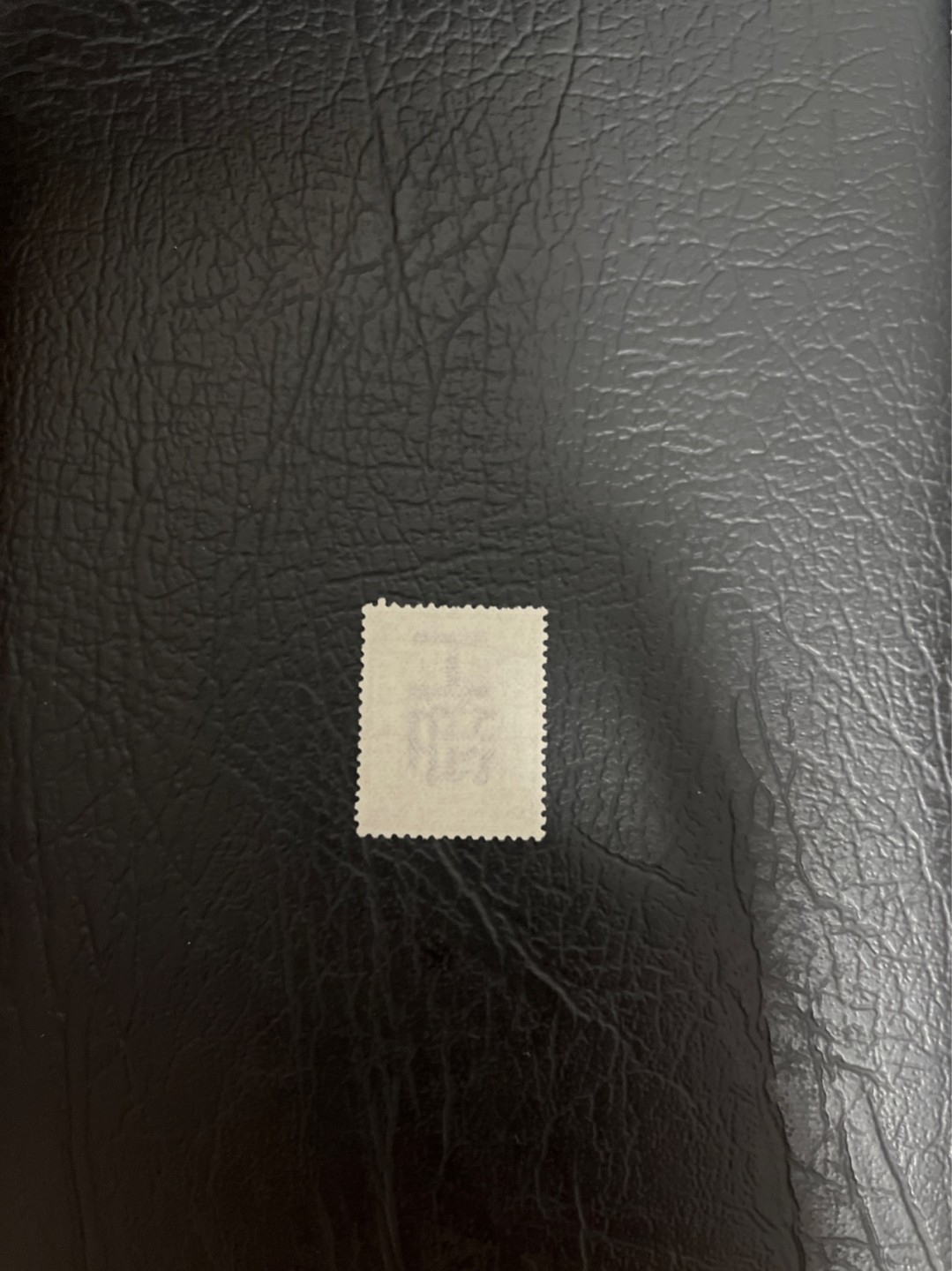 洪涛臻品 精选邮票限时拍卖第四十一期 比大清龙票还早的邮票，上海地方邮票，1分，面艳背白品好，水印清晰漂亮！终身保真！放心入手保真清朝时期文物邮票的机会！