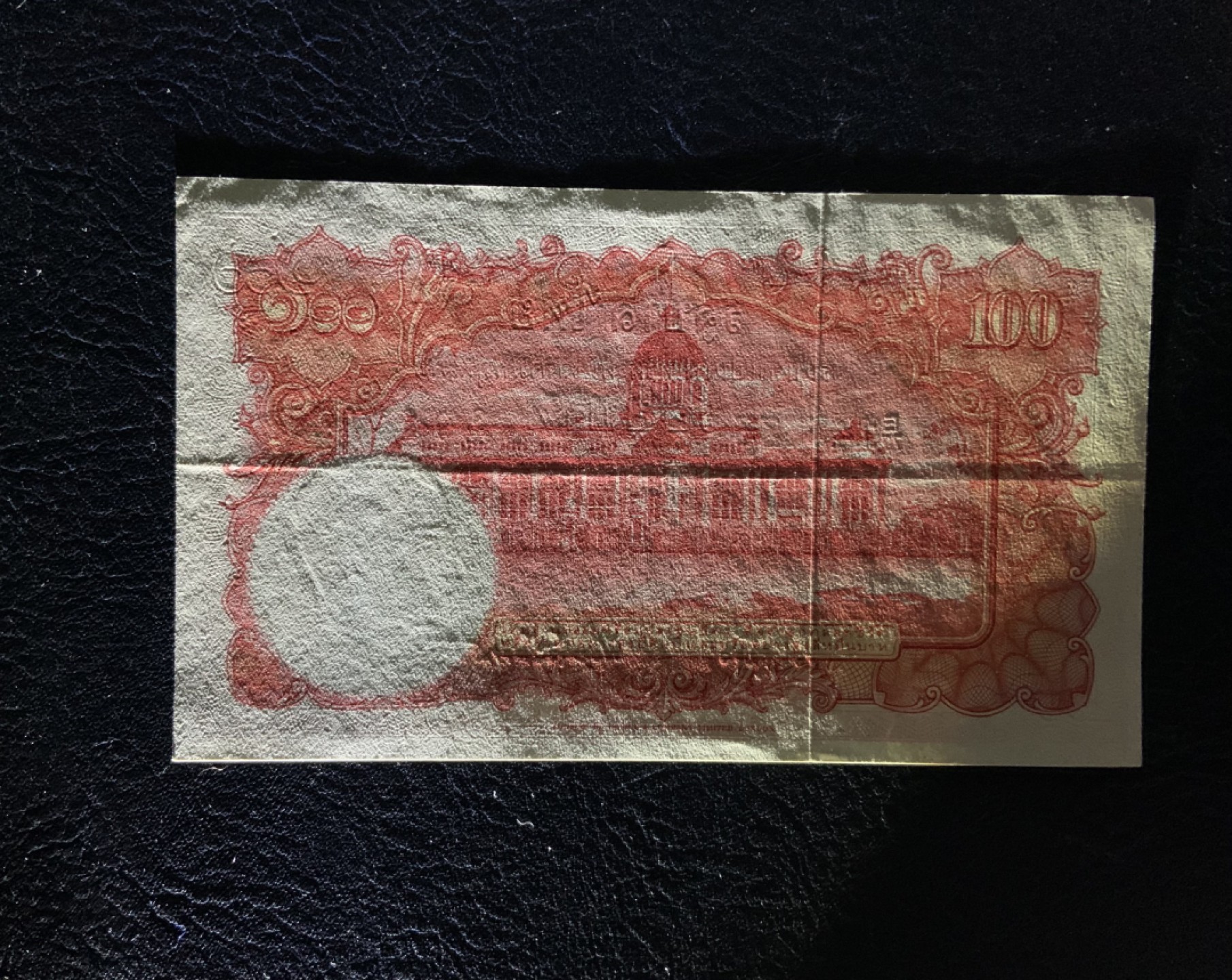 收藏联盟Quantum Auction 第195期拍卖(已更新) 泰国1955年100泰铢 品相AU
