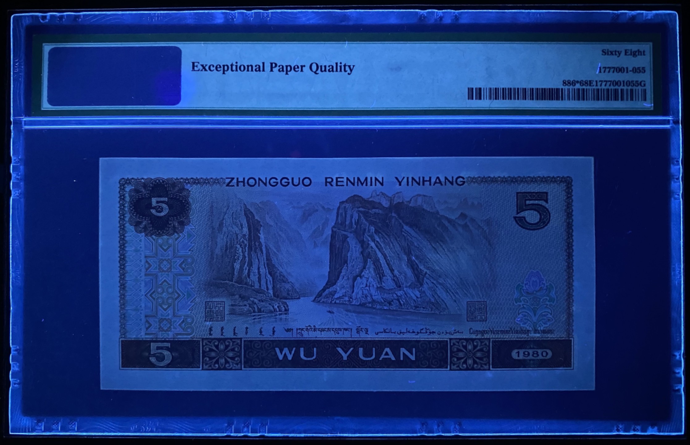 大黄蜂拍卖第70期 805补号JN00859719，68分