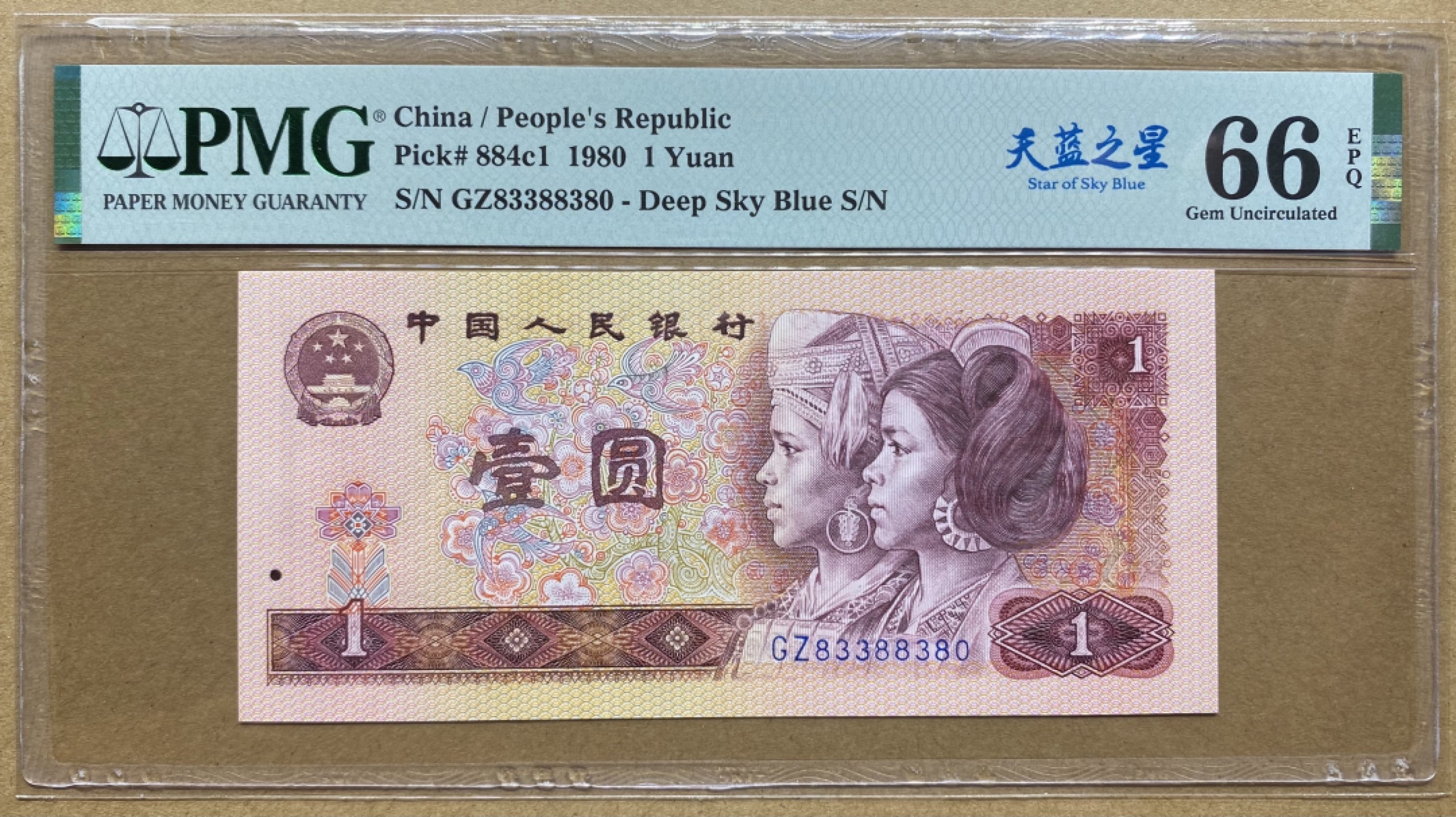 大黄蜂拍卖第70期 801天蓝之星倒影号数三GZ83388380，66分