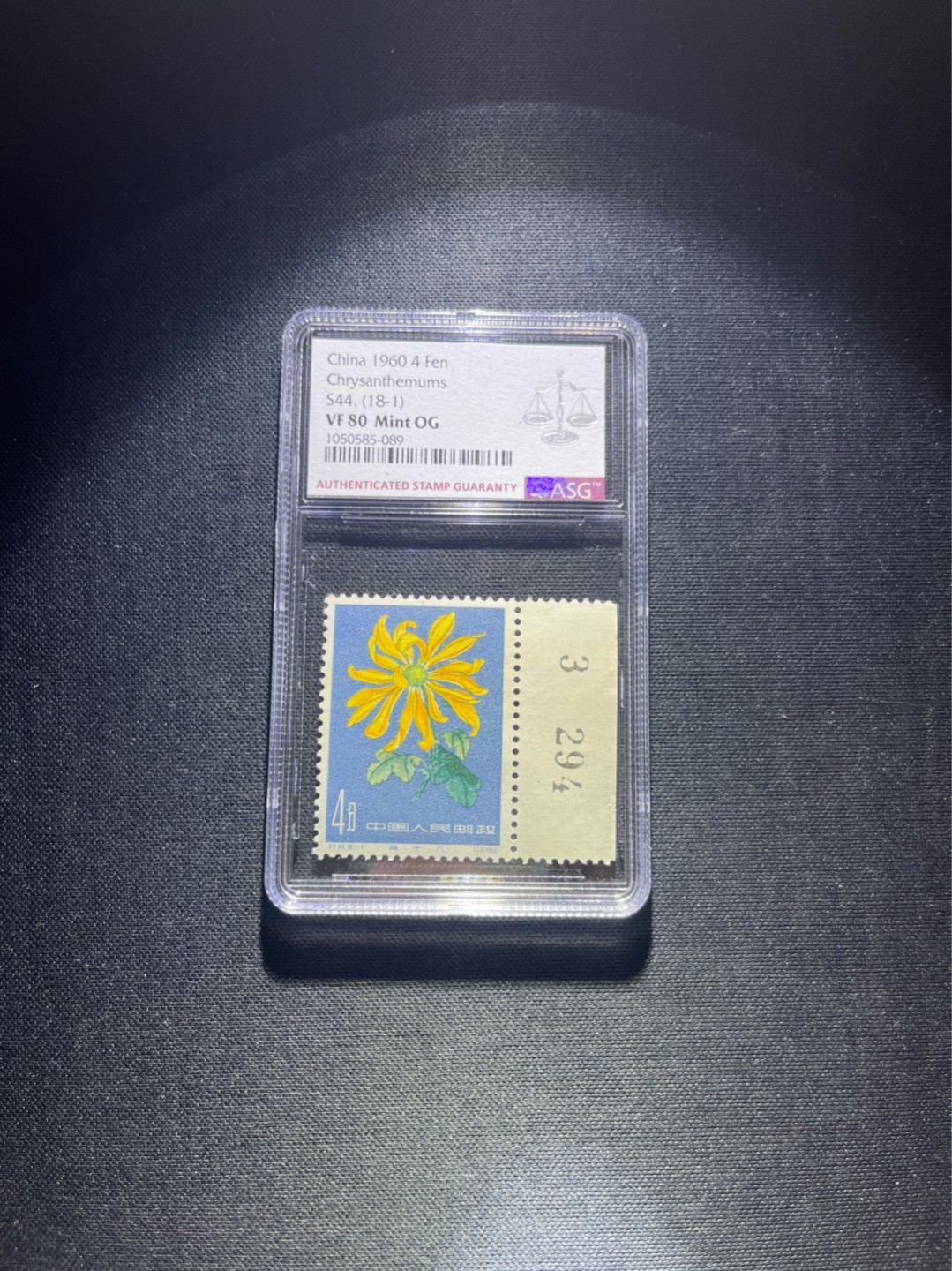 洪涛臻品 精选邮票限时拍卖第四十一期 特44菊花  18-1  新票一枚，边纸数字，壳子无划痕，ASG80分OG  1960年发行，六珍精品。票状态非常不错，无黄无折，105最严格出分，齿孔饱满状态一流，数字边裸票价格也不便宜，注意捡漏