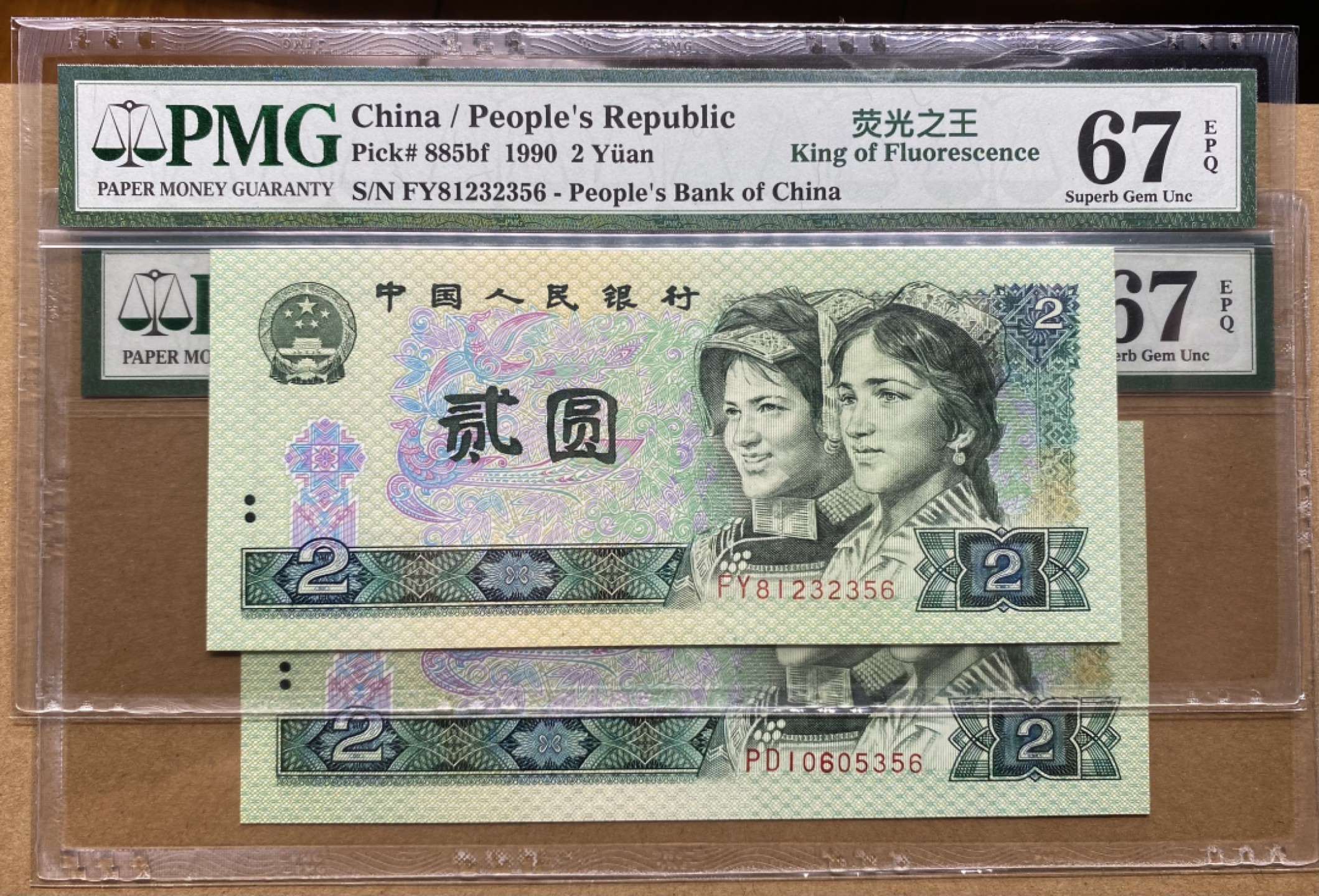 大黄蜂拍卖第70期 902绿幽灵FY81232356➕PD10605356，67分尾356一对