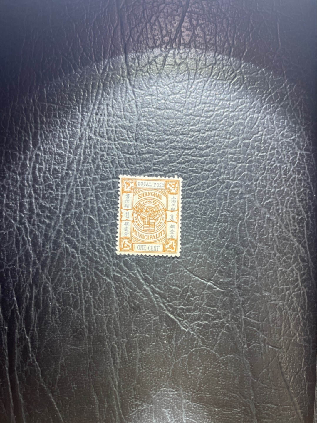 洪涛臻品 精选邮票限时拍卖第四十一期 比大清龙票还早的邮票，上海地方邮票，1分，面艳背白品好，水印清晰漂亮！终身保真！放心入手保真清朝时期文物邮票的机会！