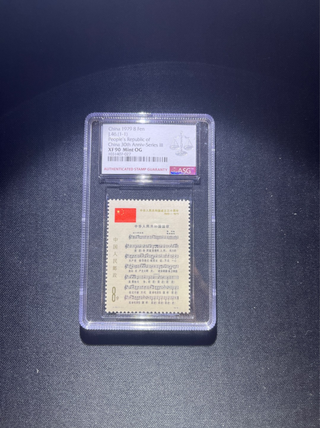 洪涛臻品 精选邮票限时拍卖第四十一期 J46 国歌 ASG90分OG 经典热门票，中盒，版撕绝中绝送评，面艳背白，状态一流。✦爱不释手✦90高分兼具收藏，投资价值，收藏首选