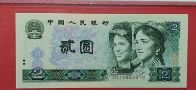 评级币小小拍 802绿钻断连2张，爱藏 67E IU11605979