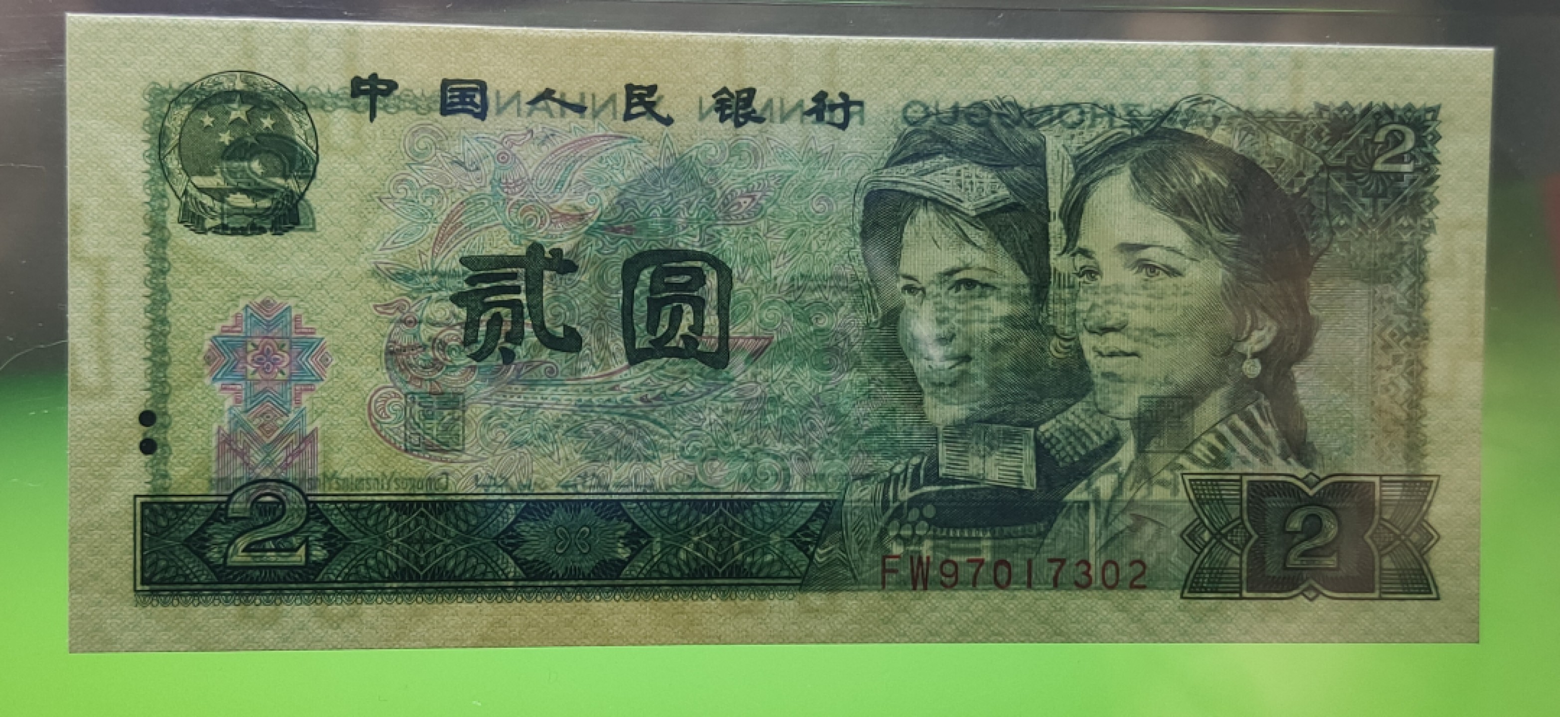 评级币小小拍 902绿幽灵，无4，众诚66E FW97017302