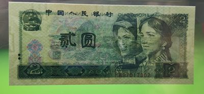 评级币小小拍 902绿幽灵，无4，众诚66E FW97017302