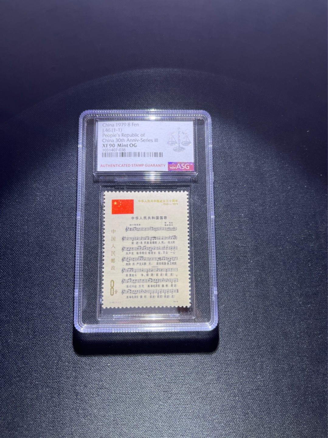 洪涛臻品 精选邮票限时拍卖第四十二期 J46 国歌 ASG90分OG 经典热门票，中盒，版撕绝中绝送评，面艳背白，状态一流。✦爱不释手✦90高分兼具收藏，投资价值，收藏首选
