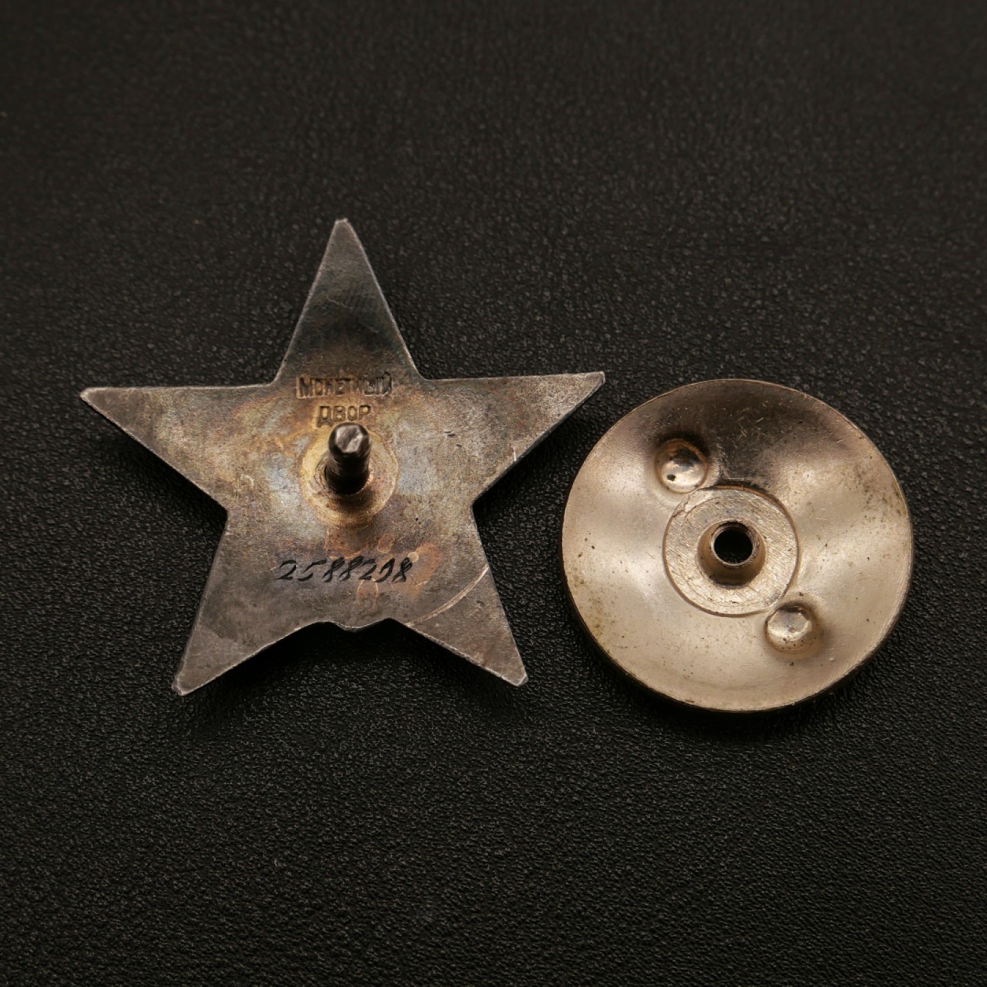 勋章奖章交易所10月1日群拍，举国同庆，全场包邮！ 苏联红星勋章（档案已开）