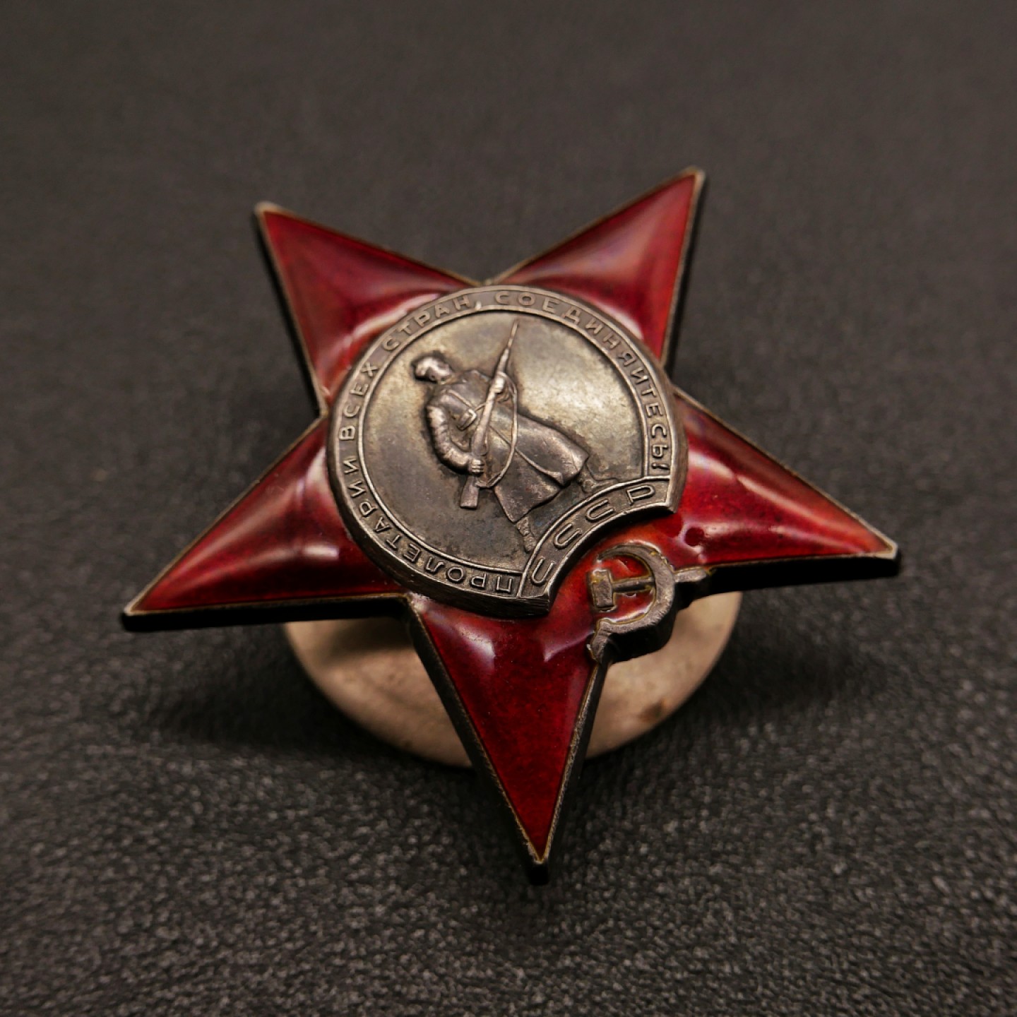 勋章奖章交易所10月1日群拍，举国同庆，全场包邮！ 苏联红星勋章（档案已开）